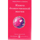 Книга божественой магии